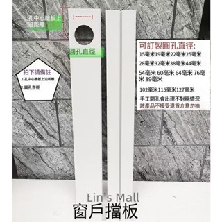可調節推拉窗戶擋板隔板移門密封板隔熱隔音板排風扇免安裝免打孔 可調節推拉窗戶擋板隔板移 安裝免打孔 30121