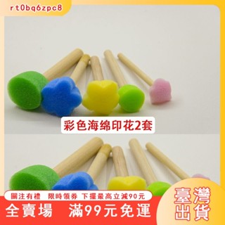 臺灣出貨 ·海綿印章 24支彩色蘑菇頭拓印棒 幼兒園美術手工材料 兒童畵畵工具手工印章 兒童繪畫印章 海綿印章蘑菇頭印章