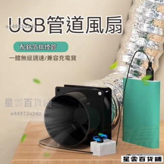 免運 簡易小型抽油煙機免安裝排氣扇廚房換氣排風扇家用調速管道抽風機