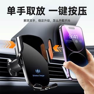 車用15W無線充 手機支架 汽車導航充電器 快充 出風口導航支架 通用
