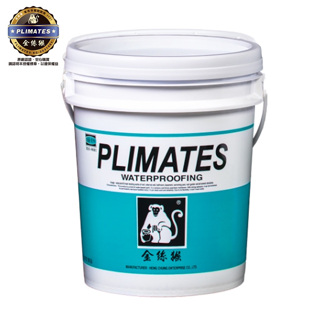 Plimates 金絲猴 P 777 粉狀抗水壓矽酸質水泥塗料 P 777