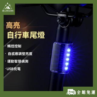 全館免運⭐自行車前燈自行車燈公路車燈單車頭燈自行車尾燈警示燈自行車夜行燈山地車警示燈夜騎燈智慧自動觸摸感應充電F02