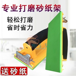 ⊕臺灣出貨⊕牆面打磨砂紙架砂紙夾手工砂皮架磨牆神器印章刻章專用板打磨工具Θ熱銷Θ
