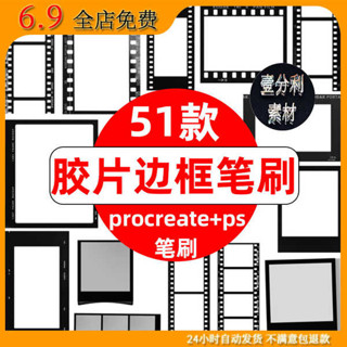 拍立得相紙 富士底片 ps筆刷procreate筆刷電影風膠捲膠片邊框拍立得照片邊框相機底片