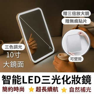 【高雄出貨】化妝鏡 led 化妝鏡 化妝鏡子 梳妝鏡 補光化妝鏡 桌上化妝鏡