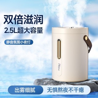 能適正品【推薦】2.5L家用雙噴加濕器靜音家用臥室大容量香薰噴霧 UMI4
