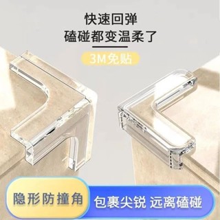 直角防撞包角防撞角透明桌角兒童防磕碰保護套傢俱矽膠加厚防撞角