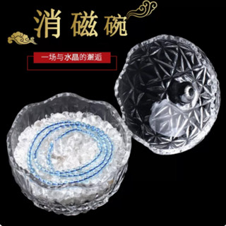 臺灣出貨#【3222人好評】天然白水晶消磁石凈化全套手鏈消磁凈化容器收納盒消磁碗客廳