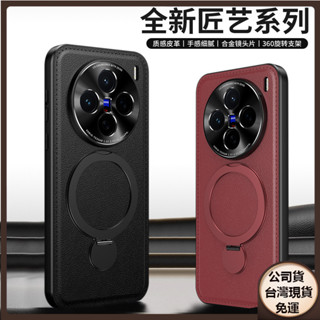 ✅臺灣現貨✅vivox200pro手機殼x100簡約商務s20旋轉支架y300復古皮紋x200x200ultra防摔殼