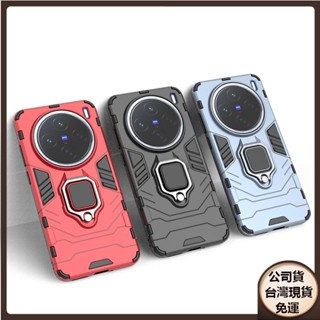 ✅臺灣現貨✅VIVO X200 X100 Pro ultra車載指環磁吸軍規防摔手機殼【鏡頭大孔不頂鏡頭貼膜】支架保護套