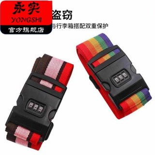 打包帶 旅行束帶 行李箱打包帶綁帶十字一字捆綁帶密碼鎖拉桿箱旅行託運彈力加固帶