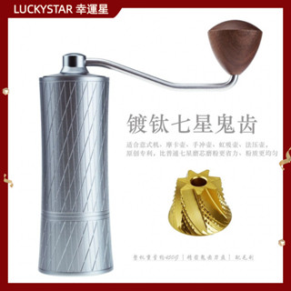 【現貨 高品質】咖啡研磨器 手動咖啡機 手搖磨豆機手搖咖啡磨豆機金色鍍鈦鬼齒七星磨芯小蠻腰便攜式手動咖啡研磨機