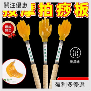 矽膠拍痧板經絡拍打棒 手掌拍 拍痧掌 刮痧 拍痧 拍打棒 拍打板 不求人 按摩拍 經絡拍打棒 拍打器 YFF3 YFF3