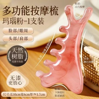 樹脂四合一頭部按摩梳子頭部經絡梳撥筋梳子按摩梳加厚蜜蠟非檀木20250507TT