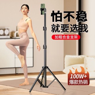 【臺灣熱賣】 落地式 多功能 通用 手機 直播 落地 支架 拍照 三腳架拍攝 自拍桿 光燈 主播
