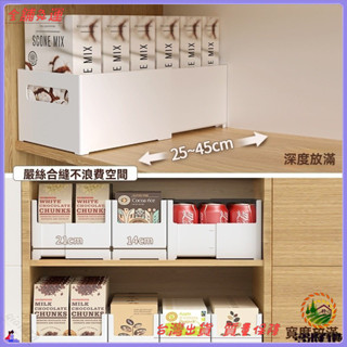 📜可開發票+免運費📢伸縮日式直角收納盒廚房櫥櫃收納盒抽取式桌麵雜物整理深櫃收納筐