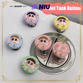 NIU 馬桶水箱按鈕,卡通卡哇伊馬桶沖水按鈕,耐用蠟筆小新浴室用品馬桶按壓手柄