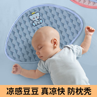 雲片枕初生嬰兒吸汗冰絲枕頭新生兒0到12個月透氣定型寶寶枕夏季5.9