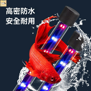 🐶潘多拉寵物🐱魚缸燈 照明燈 開關 變色 LED 防水 水族箱 專用 燈具 小型 潛水燈 管 高亮度 節能環保