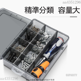 收納盒 零件盒 多功能分類零件盒 整理盒 收納盒多功能雜物盒 零件收納盒透明塑膠分類箱 分類格工具箱
