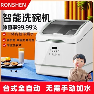 【3215人收藏】洗碗機消毒櫃家用臺式免安裝大容量全自動奶瓶烘乾消毒小型刷碗機