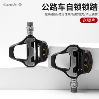 自行車腳踏 自行車腳踏 軸承腳蹬 踏板 登山車腳踏 Santic森地客公路鎖踏鎖片專業自行車騎行鞋山地鎖踏 贈配套鎖片