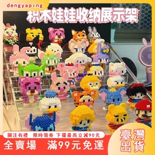 臺灣出貨 樂高展示盒積木收納櫃放手辦玩偶公仔盲盒模型立牌娃娃防塵透明架 OCLQ