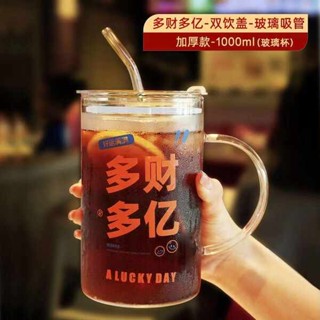 大象杯 大象杯二代 玻璃水杯帶吸管辦公室男女生大容量1000ml刻度喝咖啡杯奶茶杯玻璃