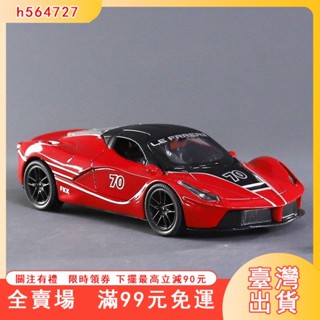 臺灣出貨 兒童玩具車 迴力車 合金玩具車 可開門 法拉利 布加迪 奧迪賓士benz跑車 模型車 幼兒兒童小汽車