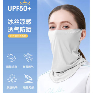 【兩件優惠裝】防曬面罩 冰絲全方位面罩 涼感舒適高彈圍脖套 運動防曬頭巾 騎行防塵防曬面罩 掛耳面罩口罩