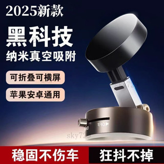 車用磁吸支架 吸盤手機支架 磁吸真空手機架 車載手機支架 真空吸附+磁吸吸盤 汽車手機支架 真空吸附支架