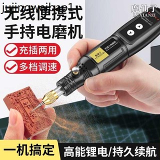鹿仙子電磨筆手持小型電動打磨機文玩玉石拋光雕刻筆迷你打孔工具