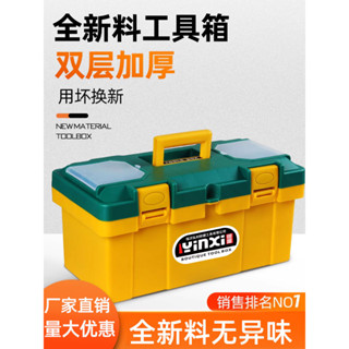 【臺灣出貨】五金工具箱 多功能收納箱 車載手提箱 不鏽鋼電工盒 帶鎖收納箱 家用必備工具