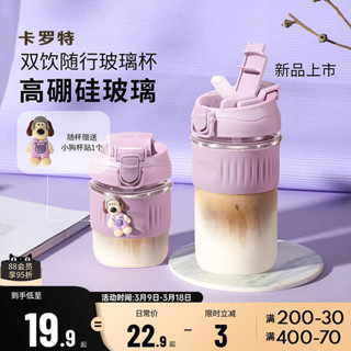 冷水壺 水壺 卡羅特玻璃杯女咖啡杯高硼矽耐高溫水杯高顏值吸管杯子便攜隨行杯