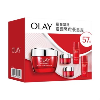 OLAY滋潤緊緻優惠組(新生高效緊緻護膚面霜 50G+護膚霜14Gx2+活膚露18mlx2)包裝轉換中隨機出貨