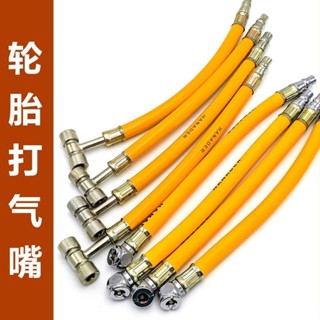 現貨×氣嘴延長嘴× [店鋪熱銷]自行車摩託車汽車輪胎充氣嘴充氣頭加氣雙頭嘴T型接頭打氣咀防爆