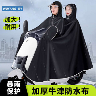 五羊電動電瓶機車騎行雨衣單人雙人加大男女長款全身防暴雨雨披
