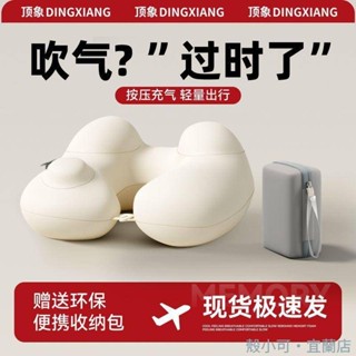 【出國必備】按壓式充氣u型枕頸枕旅行枕頭便攜飛行脖子護頸u形枕高鐵睡覺神器u型枕 護頸枕 飛機枕 頭枕 旅行枕 旅行頸枕