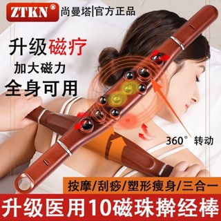 升級磁石滾珠擀筋棒背部磁療按摩刮痧棒全身通用經絡疏通揉腹部棍5.16.1