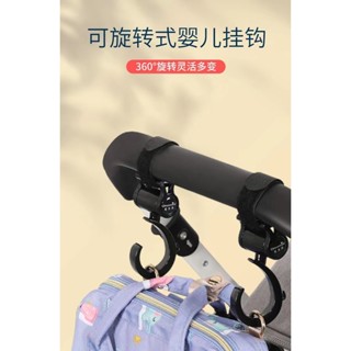‹車用掛鈎›現貨 [1萬人好評]手推車電動嬰兒車掛鈎扣掛包勾子遛娃神器兒童寶寶配件 置物 專用