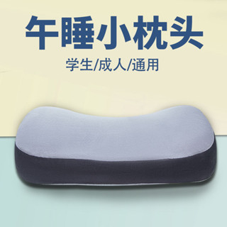 午睡小枕頭記憶棉枕學生成人便攜午睡臥室辦公室單人睡覺專用枕頭5.17午睡小枕頭記憶棉枕學生成人便攜午睡臥室辦公室單人睡覺