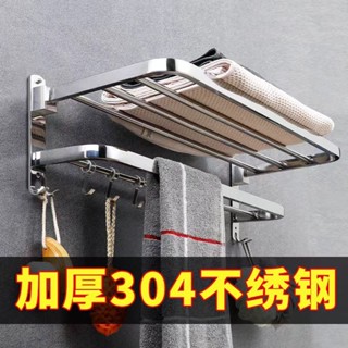 【臺灣熱賣】【3780人收藏】304不鏽鋼毛巾架衛生間置物架毛巾杆浴室浴巾架毛巾架免打孔牆掛.【WY】