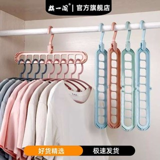 九孔衣架子 多功能衣架家用學生收納神器衣服掛鉤魔術整理架折疊九孔架子宿舍