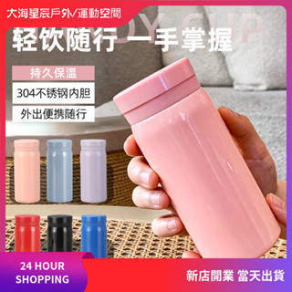 現貨|高顔值 保溫瓶 保溫杯 水杯 咖啡隨行杯 保溫咖啡杯 隨行咖啡杯 咖啡隨身杯 真空保溫瓶 304保溫瓶 保冷杯