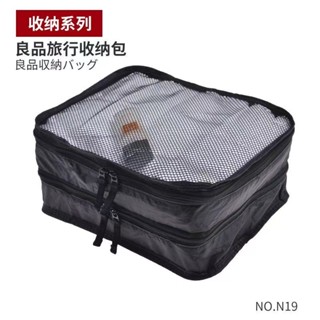 【🔥臺灣 現 免運🔥】#旅行收納包無印良品muji旅行收納包行李拉桿箱整理袋折疊便攜衣物出差分裝