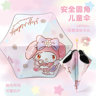 三麗鷗兒童雨傘圓角上學專用長柄傘半自動黑膠晴雨兩用傘學生6-12