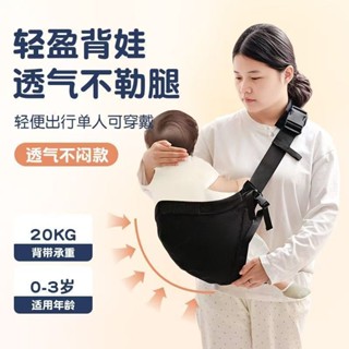 加寬網紗背帶百搭前抱式抱娃神器橫豎四季簡易透氣外出抱孩子大童兒童背帶背巾兒童背袋坐墊背帶母嬰用品