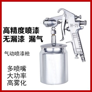 限時免運✅油漆噴漆槍71氣動修補皮具精品傢具汽車塗料水漆高霧化普通噴漆槍