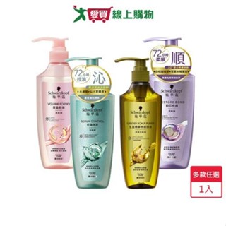 Schwarzkopf 施華蔻 專研修護洗髮露400ml(多款任選)【愛買】