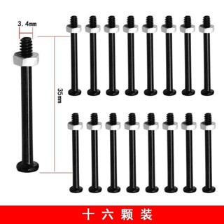 【臺灣熱賣】水冷 排風扇 加長螺絲長度3.5CM 螺紋 直徑3.4MM帶螺母螺帽手動加固